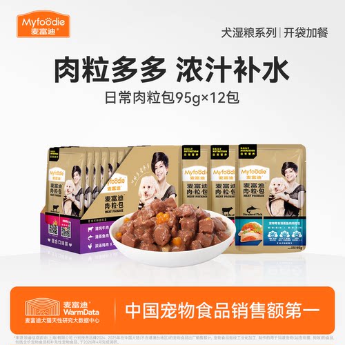 拌饭湿粮比熊小型犬狗罐头