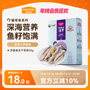 麦富迪猫零食小鱼干猫咪冻干零食多春鱼满籽猫咪营养冻干成幼猫