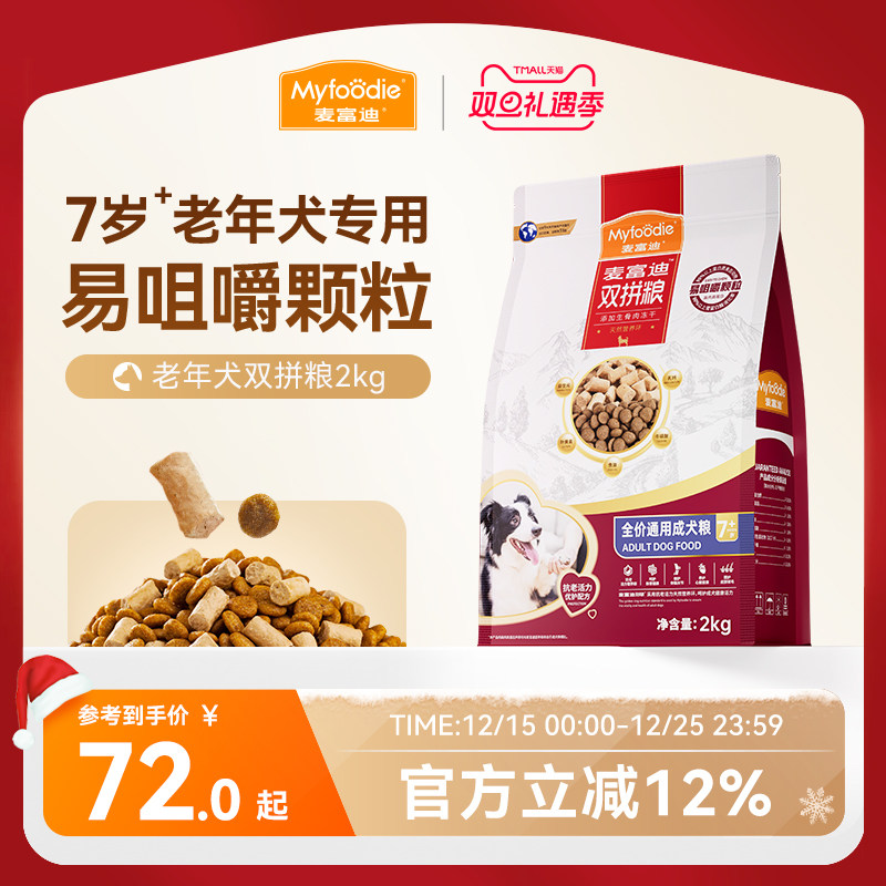 �󸻵�����Ȯ������Ȯ˫ƴ��ͨ��̩�Ͽ»���ë����Ȯ�Ϲ�ר�ù��� 62Ԫ