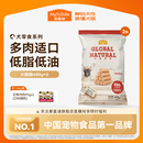 麦富迪狗狗零食火腿肠补钙幼犬宠物专用小型犬泰迪金毛狗香肠