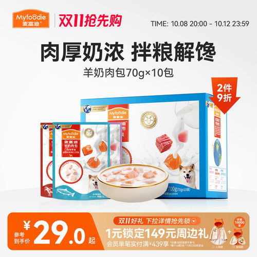 麦富迪犬用湿粮羊奶肉粒包