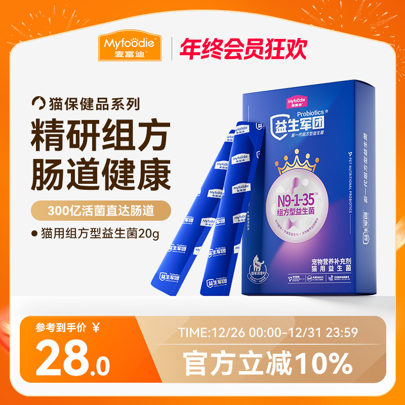 �󸻵�è��������è�䳦θ��кŻ�±���è��ר��������20g 28Ԫ