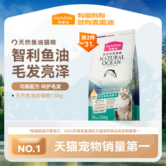 麦富迪猫粮三文鱼油成猫幼猫天然专用粮官方旗舰店正品猫粮1.5kg
