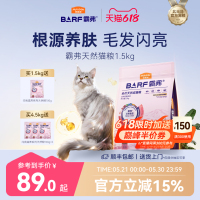 麦富迪barf霸弗猫粮生骨肉营养益肤美毛成猫幼猫粮官方旗舰店