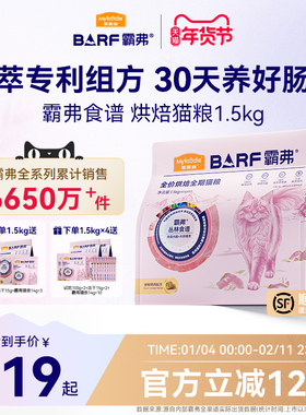 【新升级】麦富迪猫粮barf霸弗鲜肉烘焙猫粮鸡肉乳鸽成猫幼猫通用