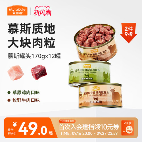 罐头拌饭整箱金毛幼犬湿粮