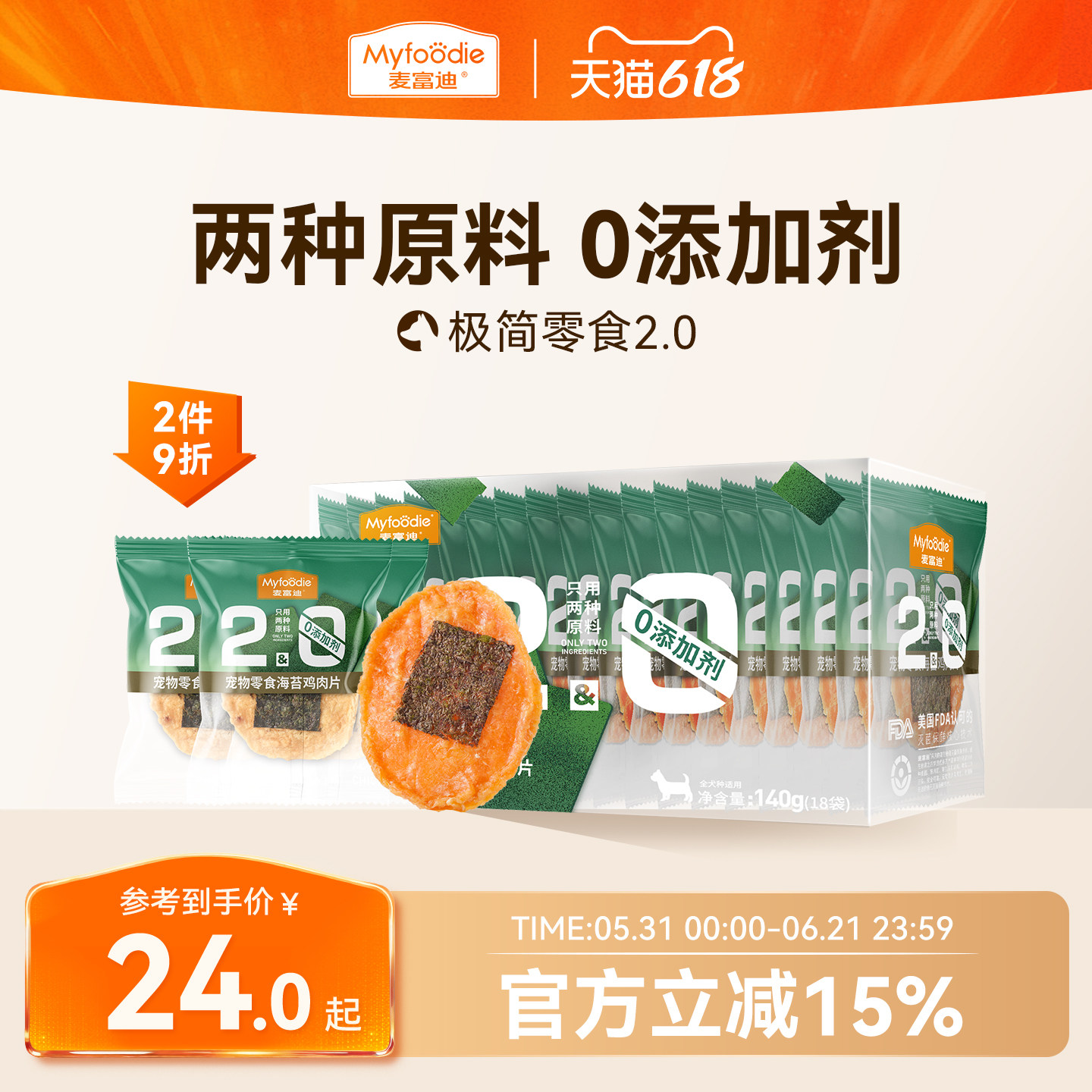 麦富迪狗狗零食鲜肉奶酪棒泰迪比熊幼犬磨牙棒奖励专用宠物零食