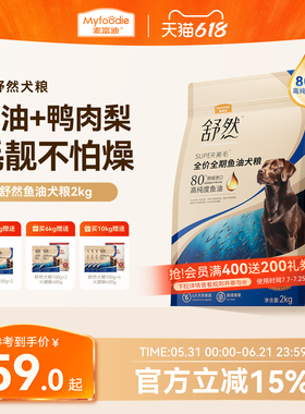 麦富迪狗粮舒然鱼油鸭肉梨小型犬成犬泰迪金毛通用官方旗舰店正品