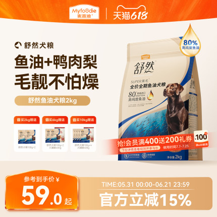 麦富迪狗粮舒然鱼油鸭肉梨小型犬成犬泰迪金毛通用官方旗舰店正品