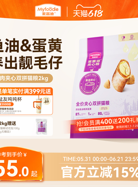 麦富迪猫粮鲜肉夹心双拼猫粮高营养全猫种通用成幼猫老年猫粮