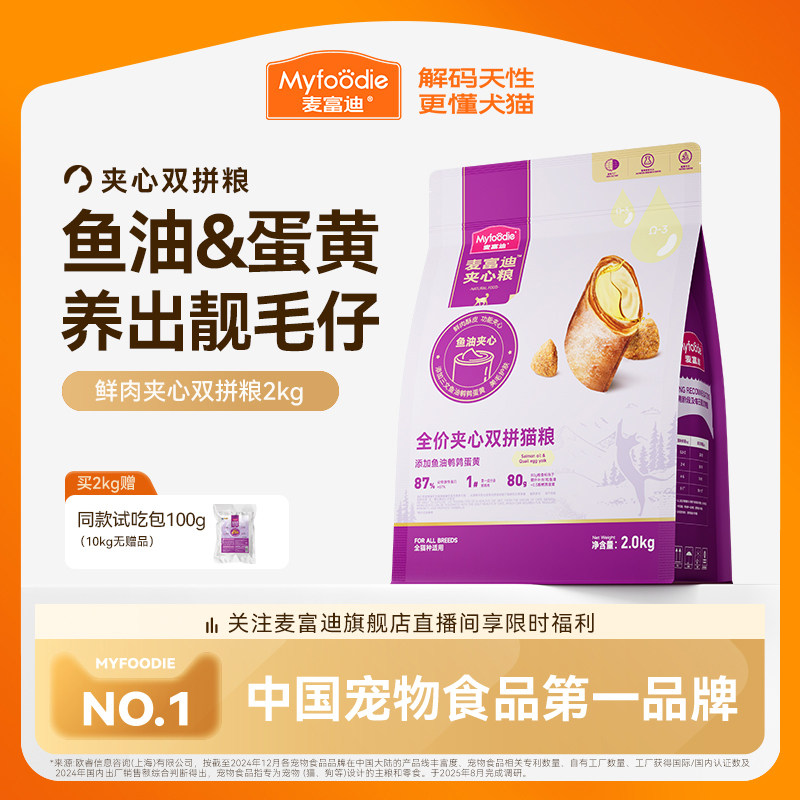 ���ٲ����󸻵�è���������˫ƴè��Ӫ������èͨ��è������è���������������ȵ��ơ���ë���� 2.0kg  54.28Ԫ