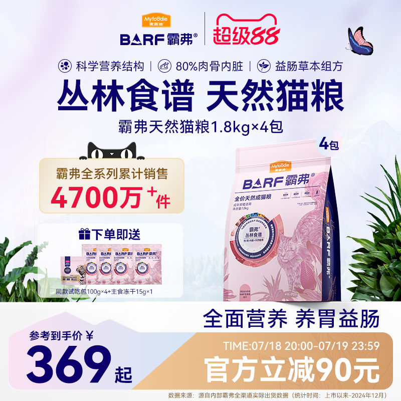 全面营养 养胃益肠