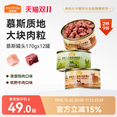 罐头拌饭整箱金毛幼犬湿粮