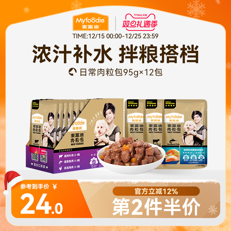 拌饭湿粮比熊小型犬狗罐头