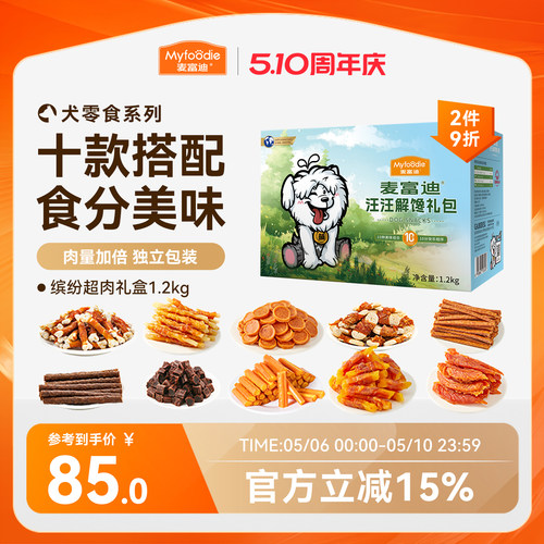 整箱鸡肉干金毛大型犬训狗磨牙棒