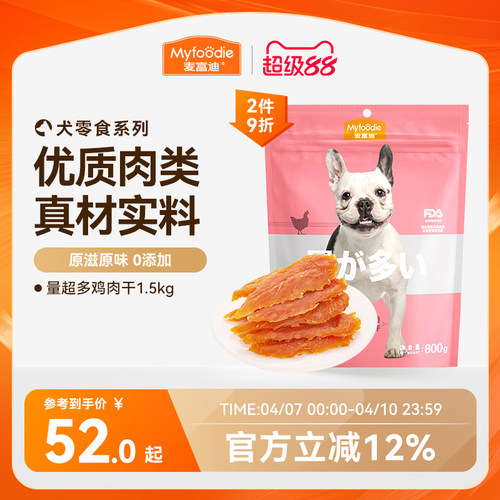 鸡胸肉零食大礼包麦富迪