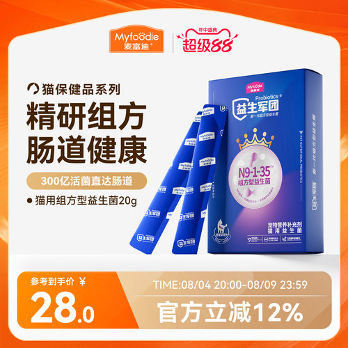8种益生菌养菌止泻肠胃保健