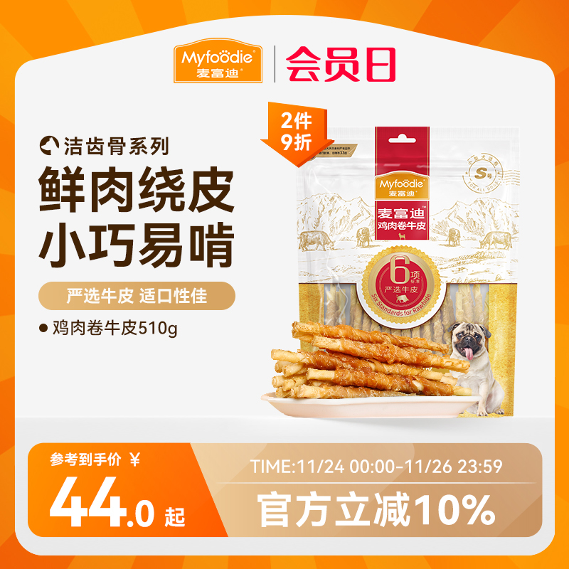 柯基比熊泰迪小型犬磨牙棒