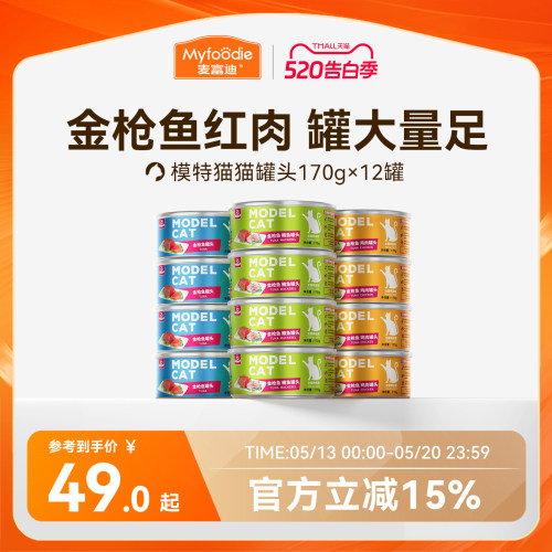 【金枪鱼罐头】红肉罐头170g/罐