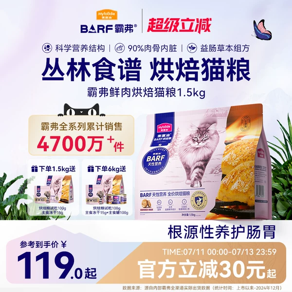 Товары от 麦富迪旗舰店