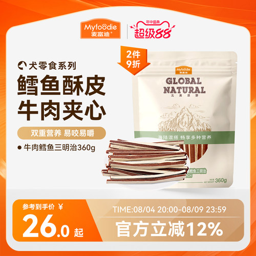 牛肉狗零食麦富迪三明治