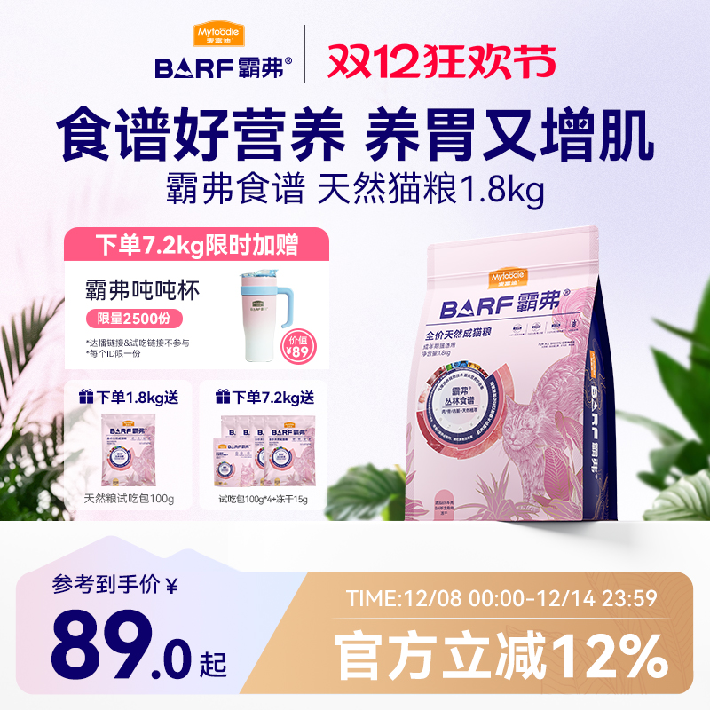 󸻵barfԸèʳӪȫȻè 89Ԫ