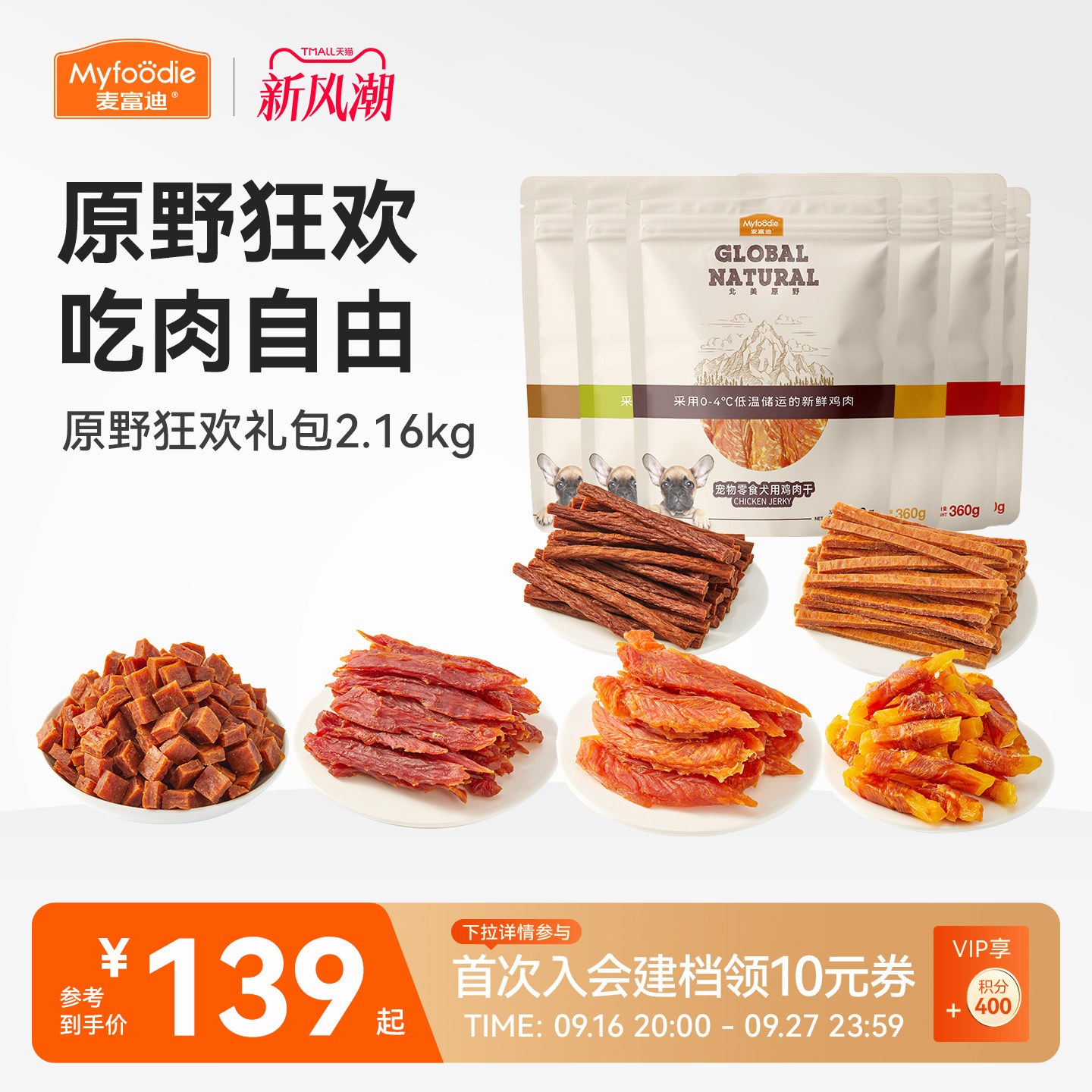 大礼包整箱金毛磨牙通用鸡肉干图片