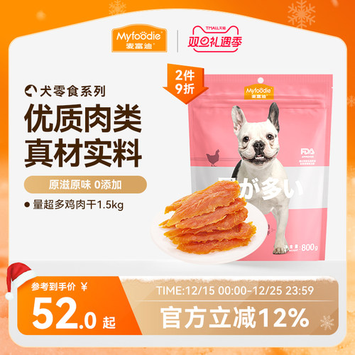 鸡胸肉零食大礼包麦富迪