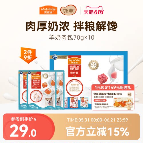 麦富迪犬用湿粮羊奶肉粒包