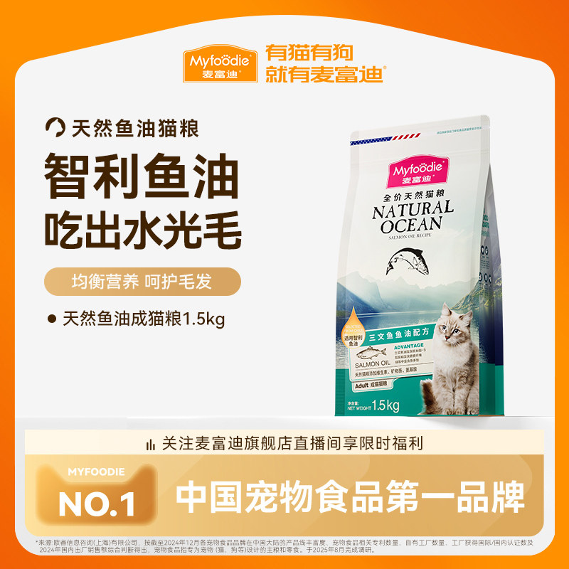 麦富迪猫粮三文鱼油天然营养布偶猫咪成猫幼猫通用猫粮&,宠物/宠物食品及用品,猫条,淘宝优惠券,粉丝福利购,淘宝优惠卷