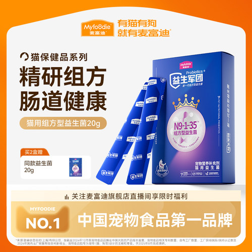 8种益生菌养菌止泻肠胃保健