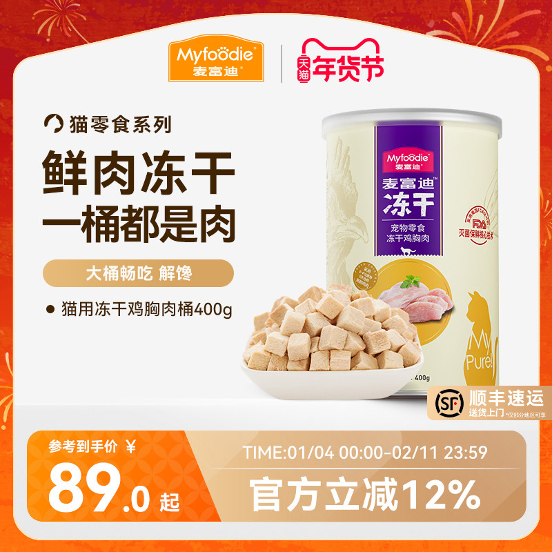 �󸻵϶���Ͱè��ʳ��������è��èè�伦�������������ר��400g 168Ԫ��2��(��84Ԫ/��)