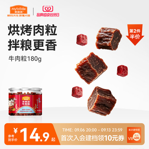 金毛成幼犬训狗奖励牛肉粒