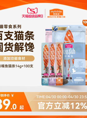 麦富迪猫零食猫条100支多种口味成幼猫咪互动奖励无诱食剂整箱