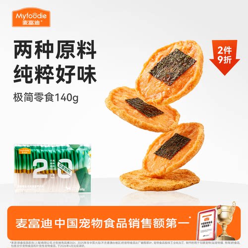 麦富迪小型犬奶酪狗狗零食补钙