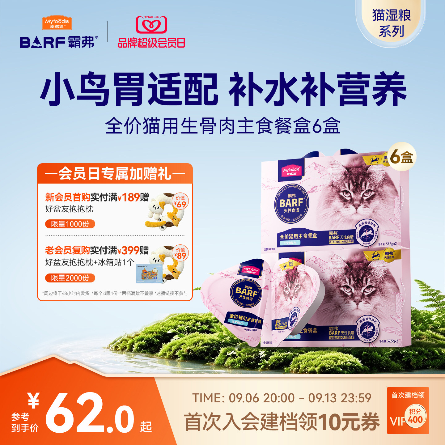 一餐一杯满足猫咪小鸟胃图片
