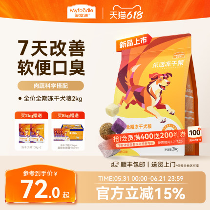 麦富迪乐活冻干狗粮鸭肉小型犬成犬专用幼犬粮泰迪比熊官方旗舰店