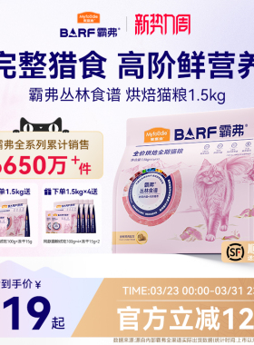 麦富迪barf霸弗烘焙猫粮鸡肉乳鸽成幼猫全阶段通用猫粮官方旗舰店