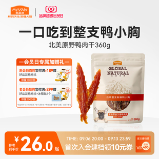 麦富迪狗狗零食小型犬鸭肉干鸡肉干宠物零食磨牙棒官方旗舰店正品