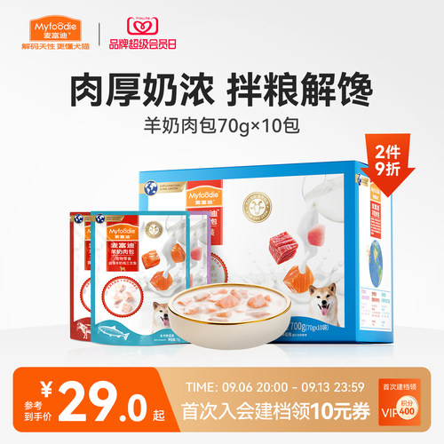 麦富迪犬用湿粮羊奶肉粒包