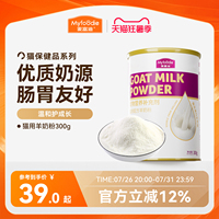 麦富迪猫咪羊奶粉猫猫专用幼猫成猫宠物怀孕营养品补钙营养保健品