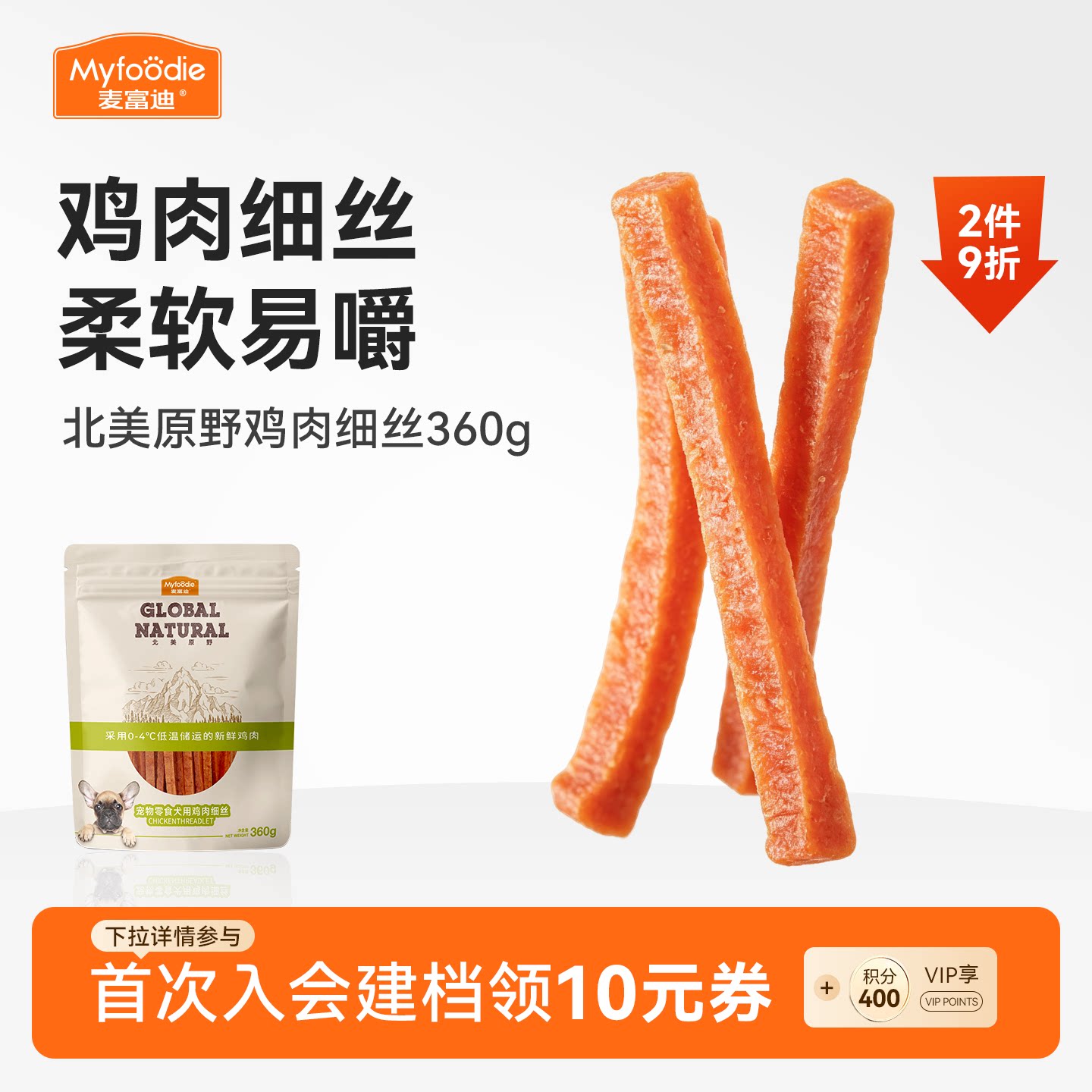 幼犬训狗奖励鸡肉细丝图片