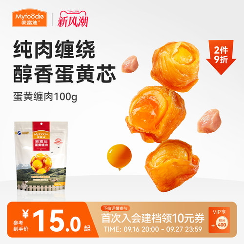 麦富迪鸡肉绕蛋黄中小型犬训犬