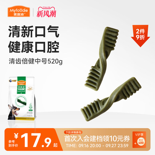 洁齿成幼犬咬胶磨牙棒