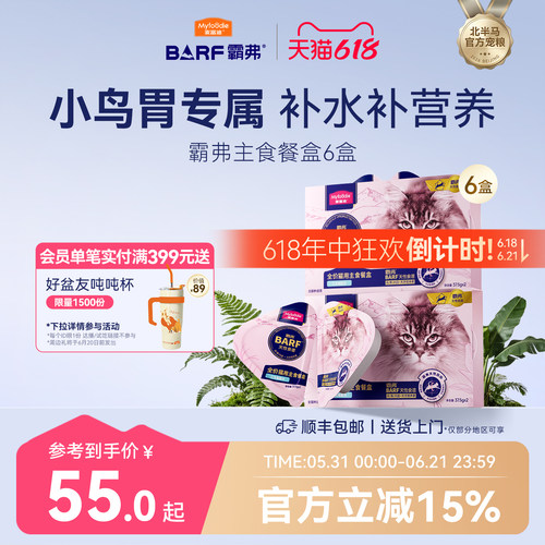 一餐一杯满足猫咪小鸟胃