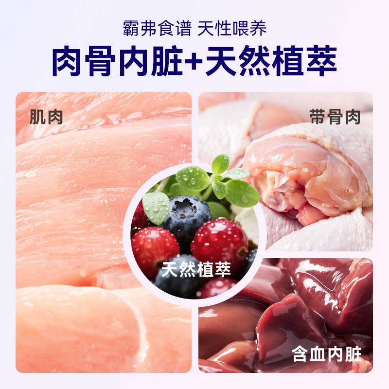 麦富迪barf霸弗犬猫粮囤货装