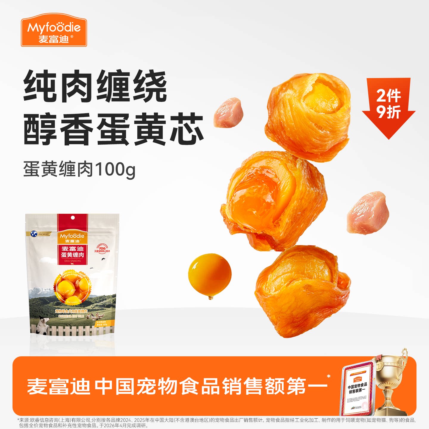 麦富迪鸡肉绕蛋黄中小型犬训犬图片
