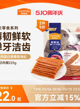 麦富迪狗狗零食鸡肉干薄切肉脯泰迪幼犬小型犬狗零食宠物零食225g