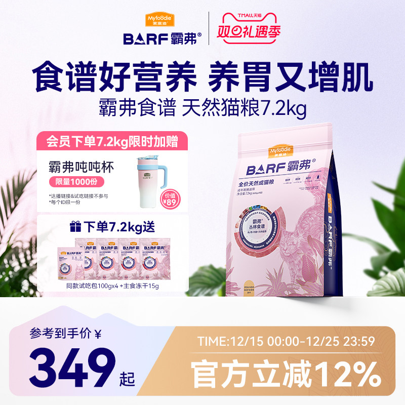 全面营养 养胃益肠