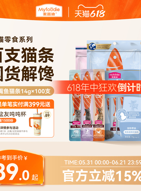 麦富迪猫零食猫条100支多种口味成幼猫咪互动奖励无诱食剂整箱